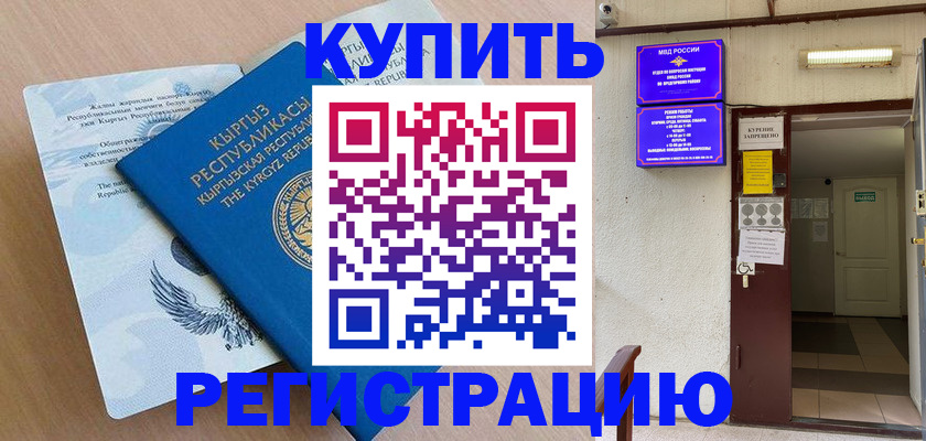 регистрация для дет. сада в Кизляре