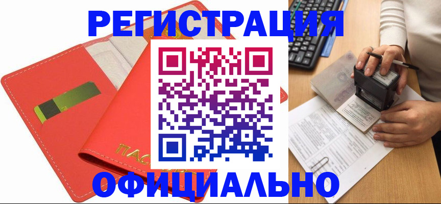 прописка паспорт в Кизляре