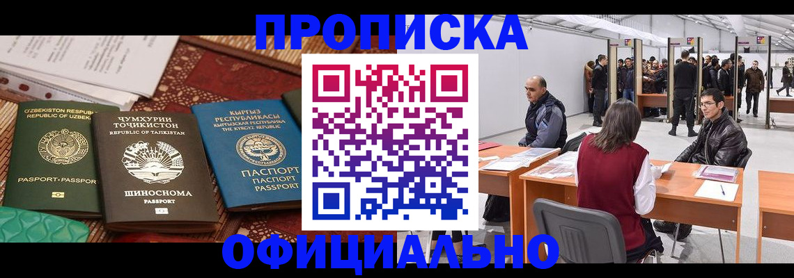 прописка в квартире в Кизляре