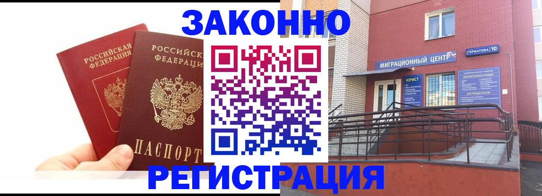 временная регистрация гарантия в Кизляре